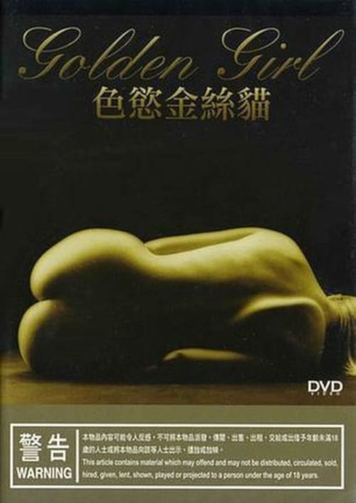 Golden Girl - Movie Poster