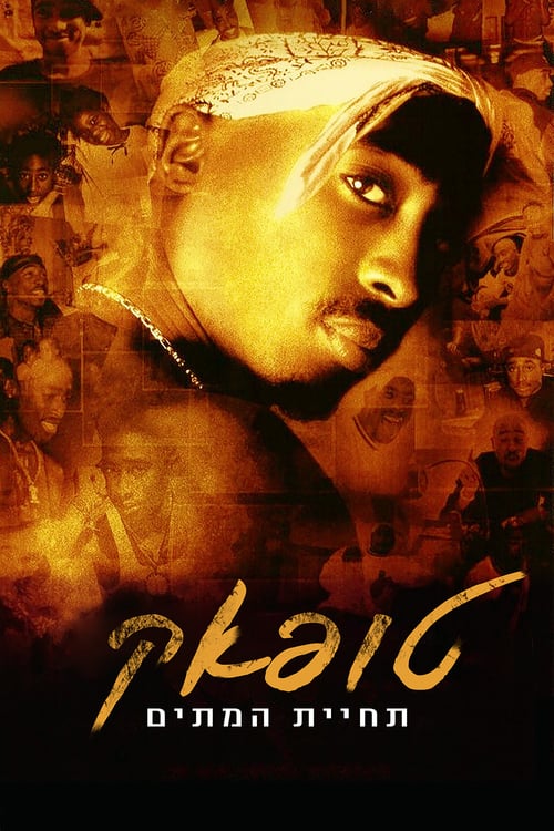 Tupac: Resurrection - Movie Poster Tupac: Resurrection - Movie Poster