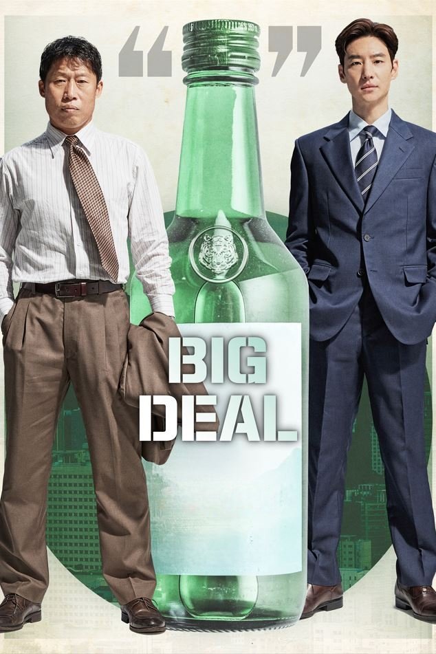 Big Deal - Movie Poster Big Deal - Movie Poster