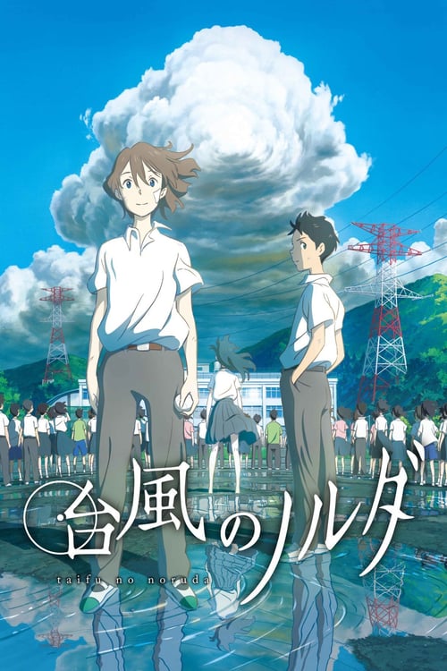 Typhoon Noruda - Movie Poster Typhoon Noruda - Movie Poster