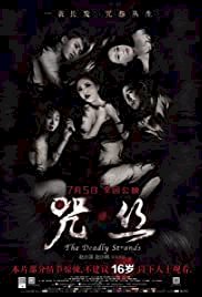 The Deadly Strands - Movie Poster