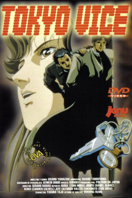 The Tokyo Project - Movie Poster The Tokyo Project - Movie Poster
