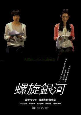 Antonym - Movie Poster Antonym - Movie Poster