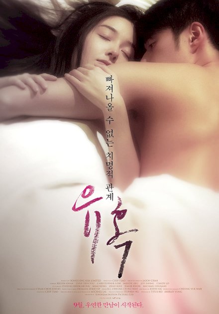 Enthralled - Movie Poster Enthralled - Movie Poster