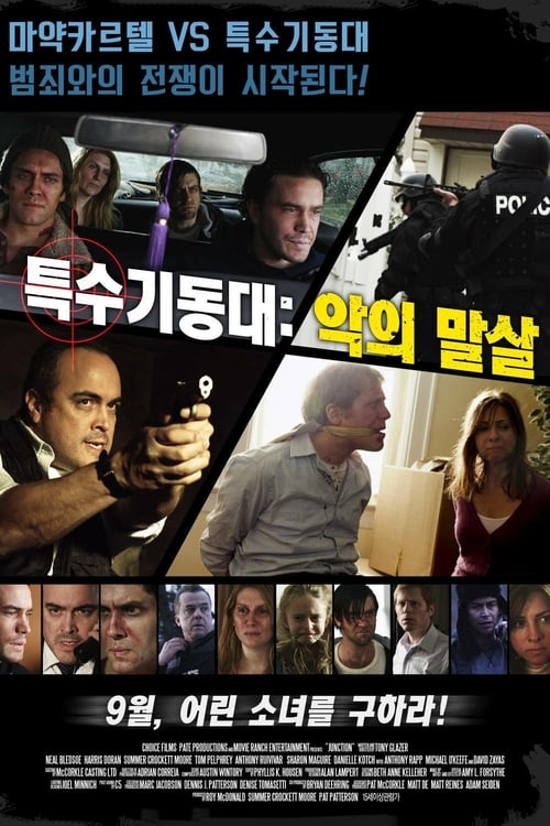 Junction - Movie Poster Junction - Movie Poster