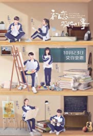 Chu lian na jian xiao shi - Movie Poster Chu lian na jian xiao shi - Movie Poster