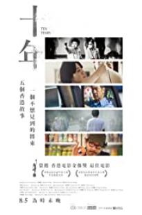 Ten Years Gone - Movie Poster