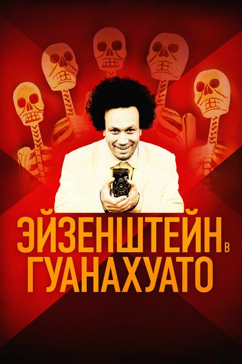 Eisenstein in Guanajuato - Movie Poster Eisenstein in Guanajuato - Movie Poster