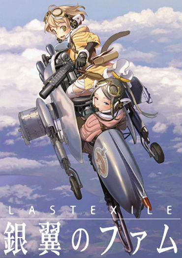 Last Exile: Gin'yoku no Fam - Movie Poster Last Exile: Gin'yoku no Fam - Movie Poster