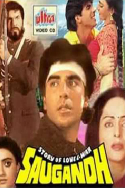 Saugandh - Movie Poster Saugandh - Movie Poster