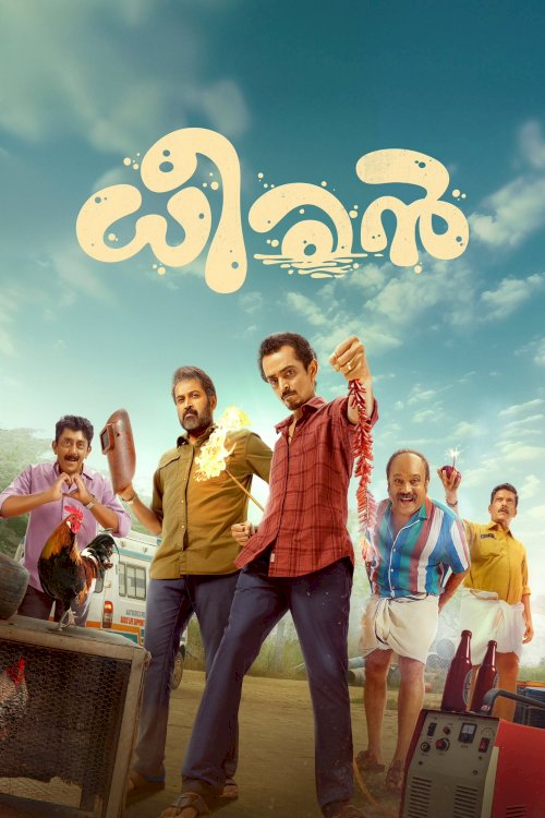 Dheeran - Movie Poster