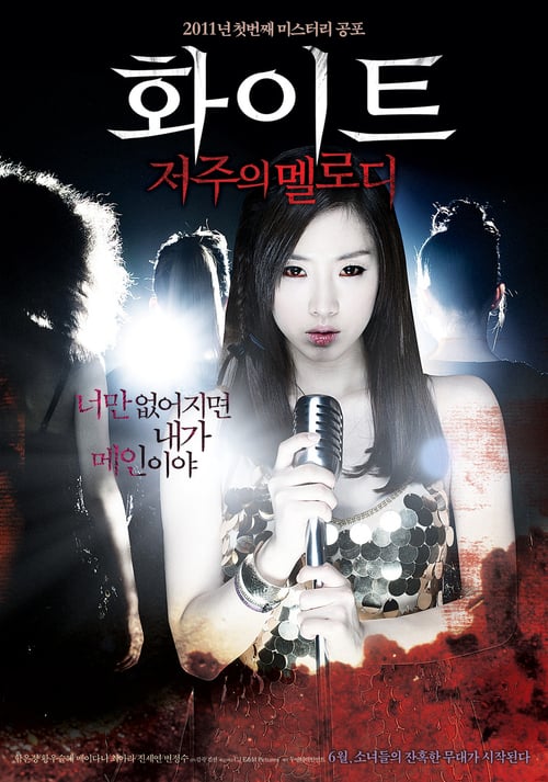 White: The Melody of the Curse - Movie Poster White: The Melody of the Curse - Movie Poster