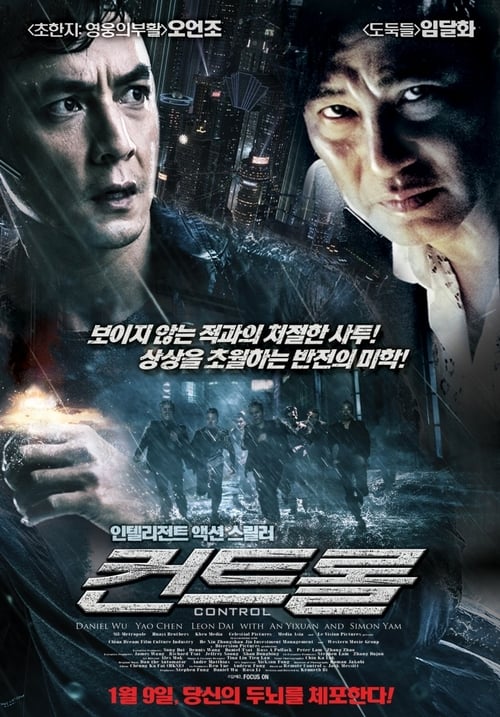Control - Movie Poster Control - Movie Poster