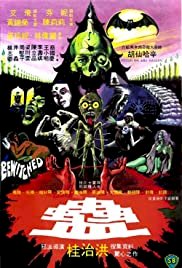 Bewitched - Movie Poster Bewitched - Movie Poster