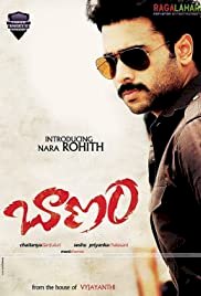 Baanam - Movie Poster Baanam - Movie Poster