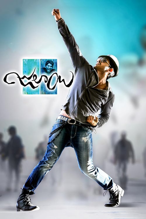 Julayi - Movie Poster Julayi - Movie Poster