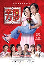 Love Matters - Movie Poster Love Matters - Movie Poster