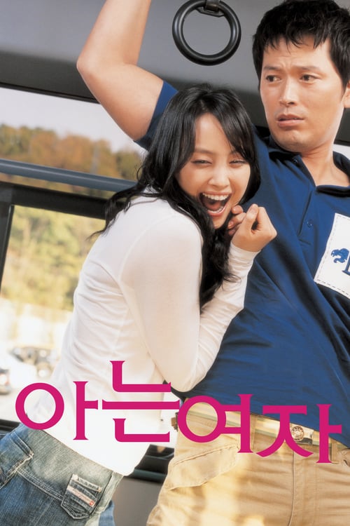 Someone Special - Movie Poster Someone Special - Movie Poster