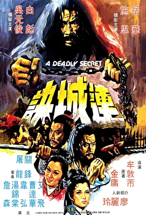 A Deadly Secret - Movie Poster