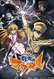 Magmel of the Sea Blue - Movie Poster