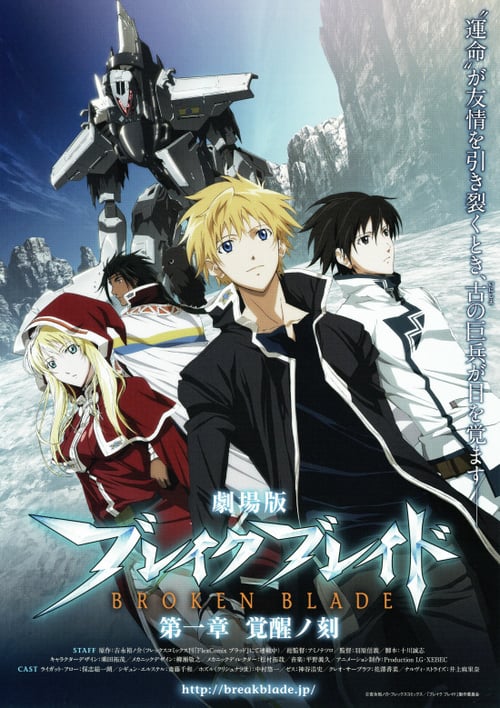 Broken Blade: Book One - The Time of Awakening - Movie Poster