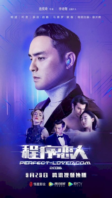 Perfect-Lover.com - Movie Poster Perfect-Lover.com - Movie Poster