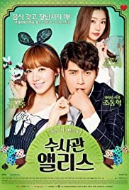 Susagwan Aelliseu - Movie Poster