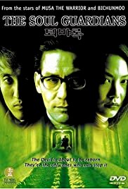 The Soul Guardians - Movie Poster The Soul Guardians - Movie Poster