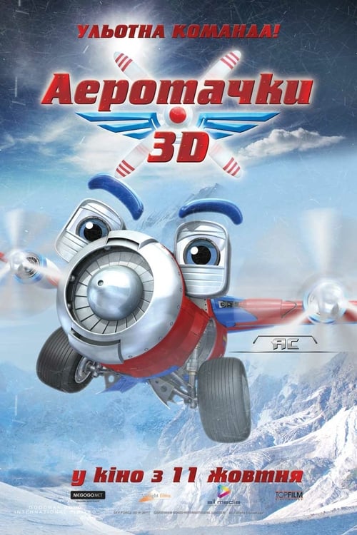 Sky Force 3D - Movie Poster