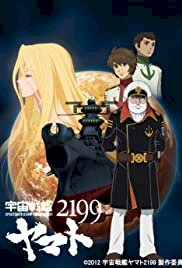 Uchu Senkan Yamato 2199 - Movie Poster