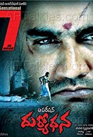 Operation Duryodhana - Movie Poster Operation Duryodhana - Movie Poster