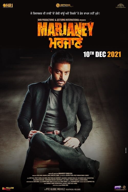 Marjaney - Movie Poster Marjaney - Movie Poster
