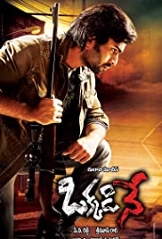 Okkadine - Movie Poster Okkadine - Movie Poster