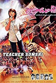 Teacher Somsri - Movie Poster Teacher Somsri - Movie Poster
