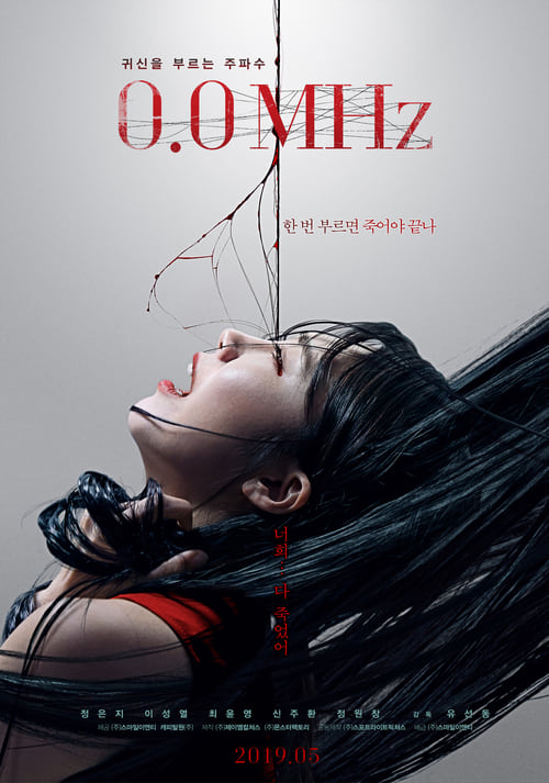 0.0MHz - Movie Poster 0.0MHz - Movie Poster