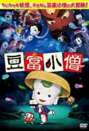 Little Ghostly Adventures of Tofu Boy - Movie Poster Little Ghostly Adventures of Tofu Boy - Movie Poster