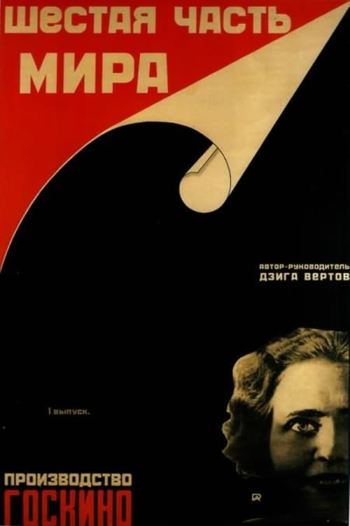 A Sixth Part of the World - Movie Poster A Sixth Part of the World - Movie Poster