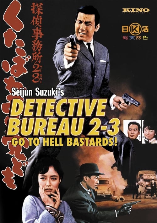 Detective Bureau 2-3: Go to Hell, Bastards! - Movie Poster Detective Bureau 2-3: Go to Hell, Bastards! - Movie Poster