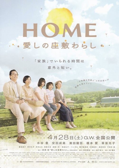 HOME - Movie Poster HOME - Movie Poster
