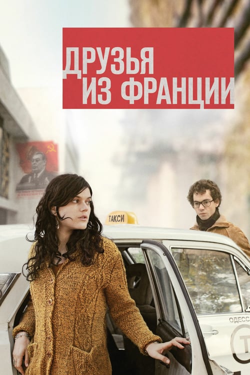 Friends from France - Movie Poster Friends from France - Movie Poster