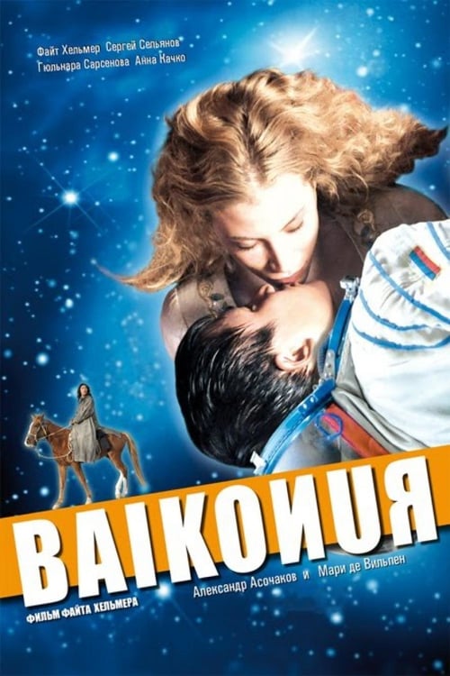 Baikonur - Movie Poster