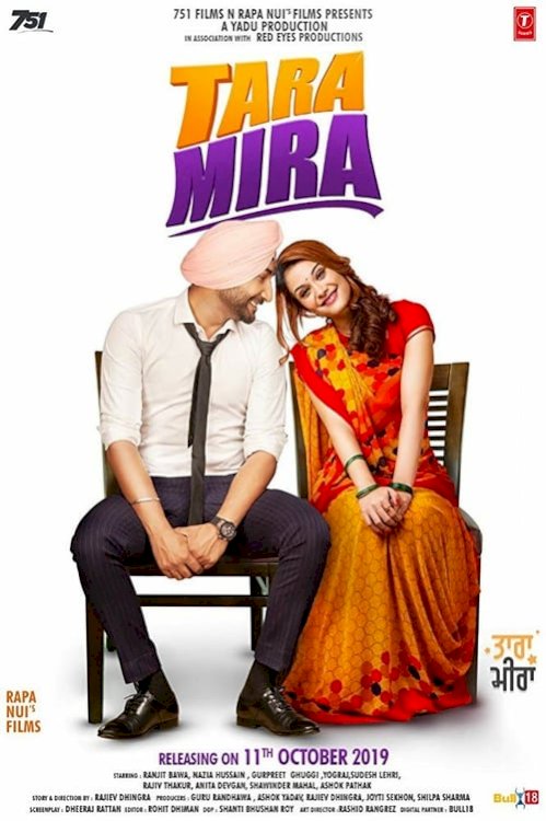 Tara Mira - Movie Poster Tara Mira - Movie Poster