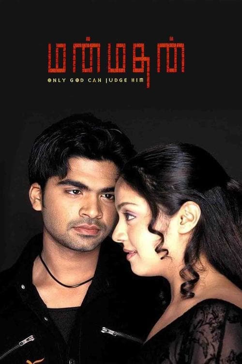 Manmadhan - Movie Poster Manmadhan - Movie Poster