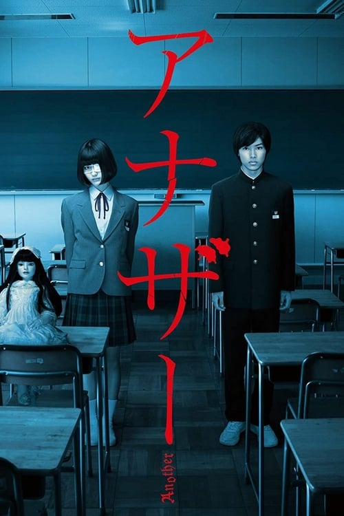 Another - Movie Poster Another - Movie Poster