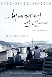 Under the Sun - Movie Poster Under the Sun - Movie Poster