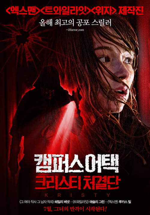 Kristy - Movie Poster Kristy - Movie Poster