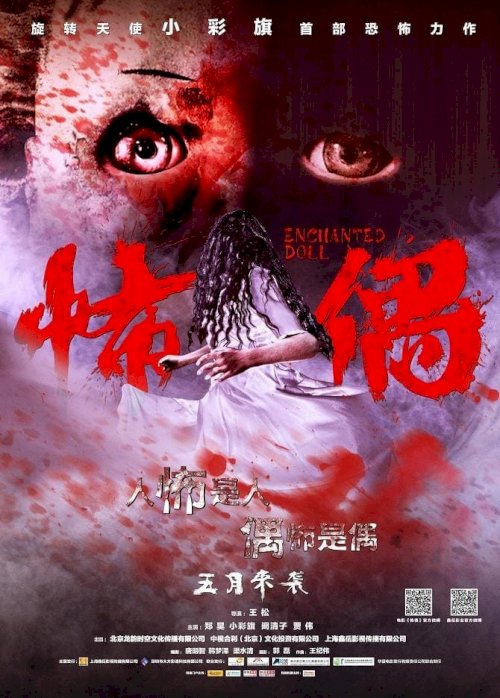 Enchanted Doll - Movie Poster