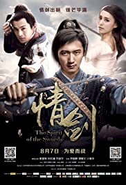 The Spirit of the Swords - Movie Poster The Spirit of the Swords - Movie Poster