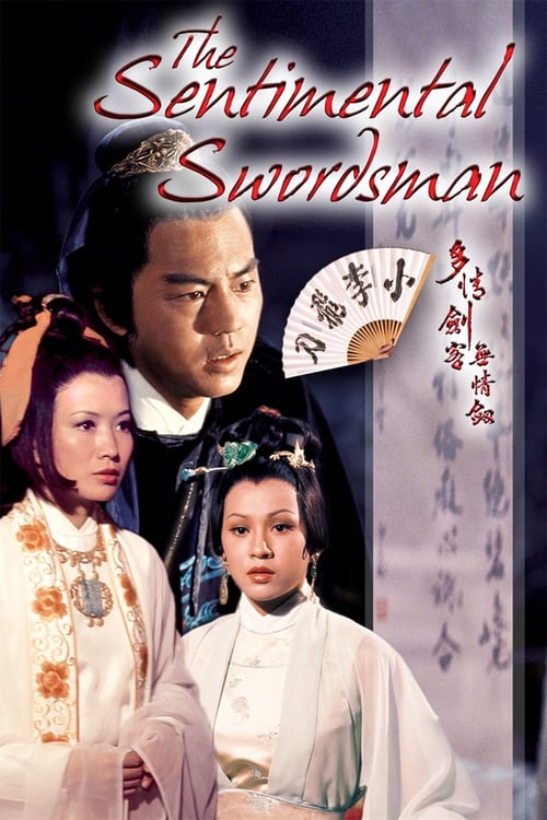 The Sentimental Swordsman - Movie Poster The Sentimental Swordsman - Movie Poster