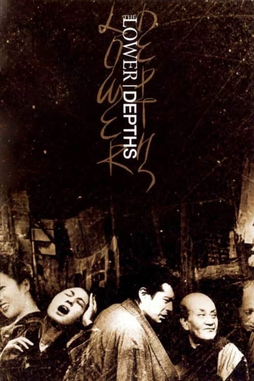 The Lower Depths - Movie Poster The Lower Depths - Movie Poster